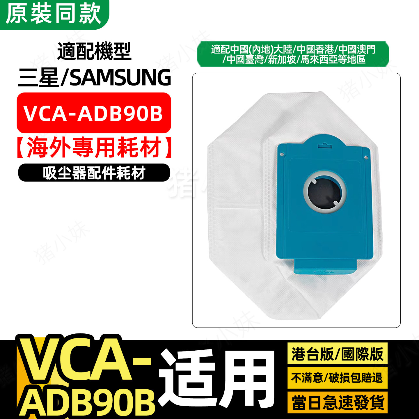 VCA-ADB90B吸尘器无纺布尘袋耗材