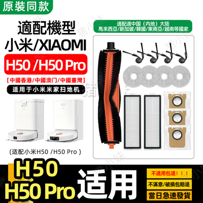 适配H50Pro滤网芯清洁液OV42GL