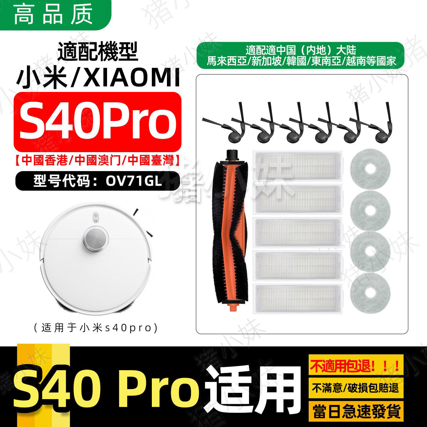 S40Pro主滚刷边刷拖抹布滤网芯尘