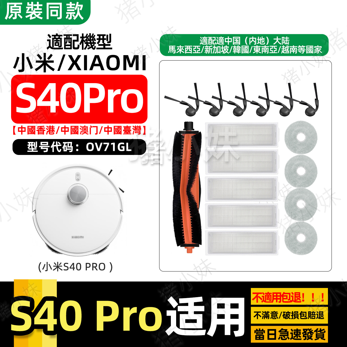 S40Pro主滚刷边刷拖抹布滤网芯尘
