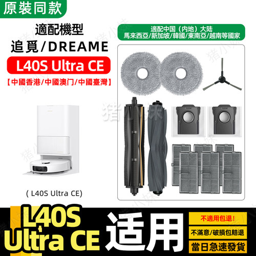 L40sUltraCE原厂品耗材清洁液