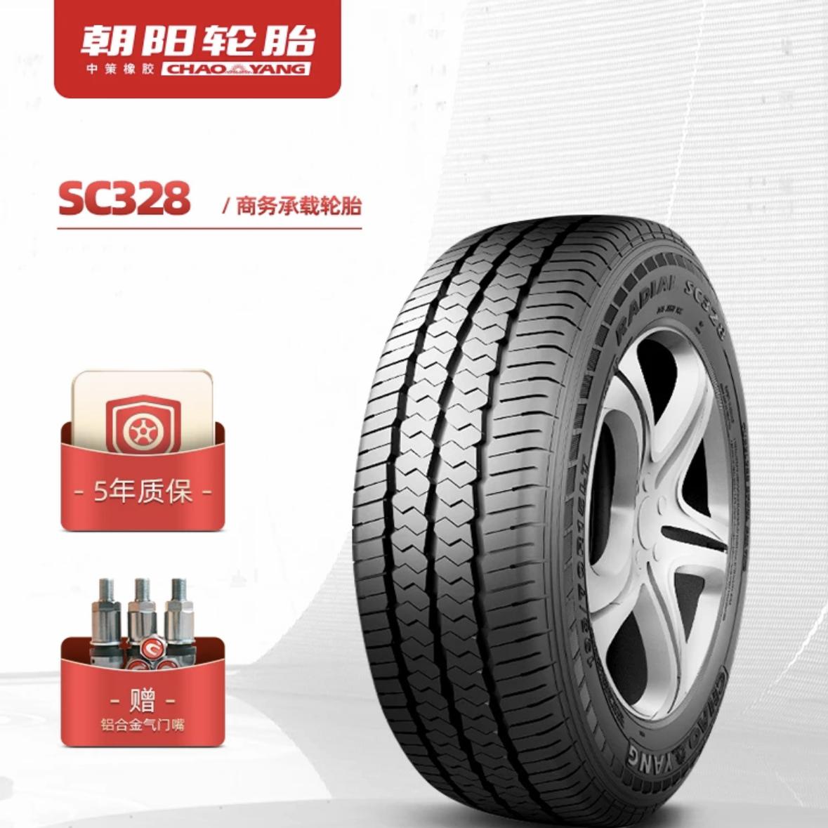 朝阳品牌载重LT汽车轮胎
