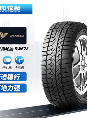 朝阳雪地胎SW628 245/55R19适配汉兰达迈腾奥迪Q5