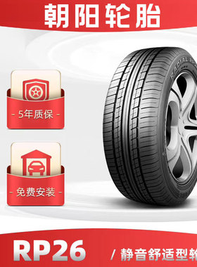 朝阳轮胎155 165 175 185 195 205/50/55/60/65/70R13R14R15R16寸