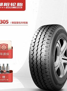 朝阳加厚载重型轮胎C/LT 155 165 175 185 195/70/75R12R13R14R15