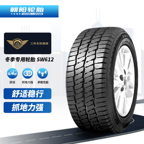 朝阳汽车轮胎 SW612 225/70R15 适配江铃全顺越野胎 商务轿车车胎