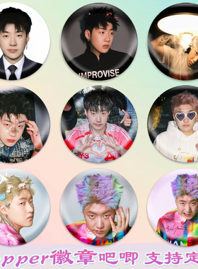 capper徽章张砚拙吧唧明星谷子马口铁钥匙扣书包挂件diy周边素材