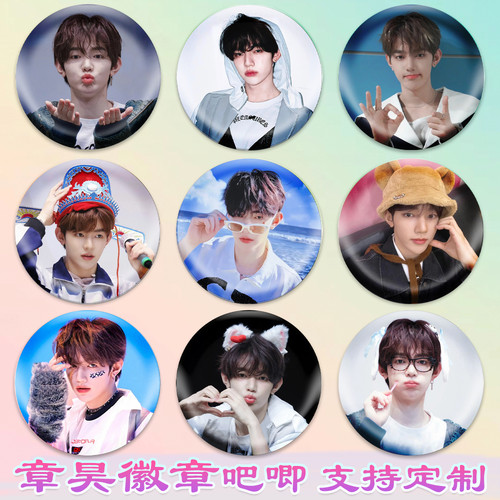 章昊徽章ZEROBASEONE吧唧演唱会周边谷子diy古圈应援素材马口铁
