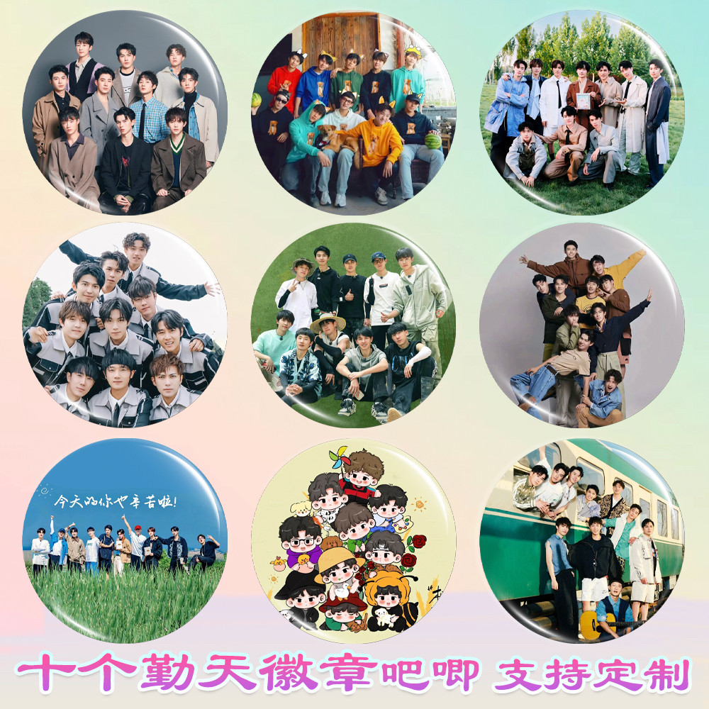 十个勤天徽章赵一博吧唧马口铁王一珩谷子书包挂件卓沅周边应援,模玩/动漫/周边/娃圈三坑/桌游,动漫徽章/立牌,淘宝优惠券,粉丝福利购,淘宝优惠卷