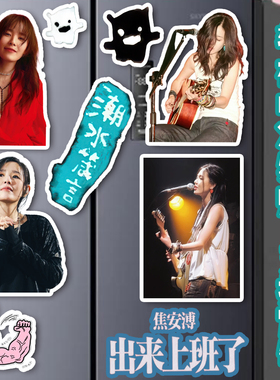 张悬磁吸冰箱贴焦安溥anpu冰箱贴洞洞板汽车贴画可反复贴周边素材