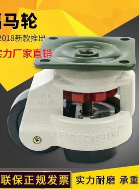 水平调节轮转向轮福马轮60F80FS万向轮平板支撑设备重型福马脚轮