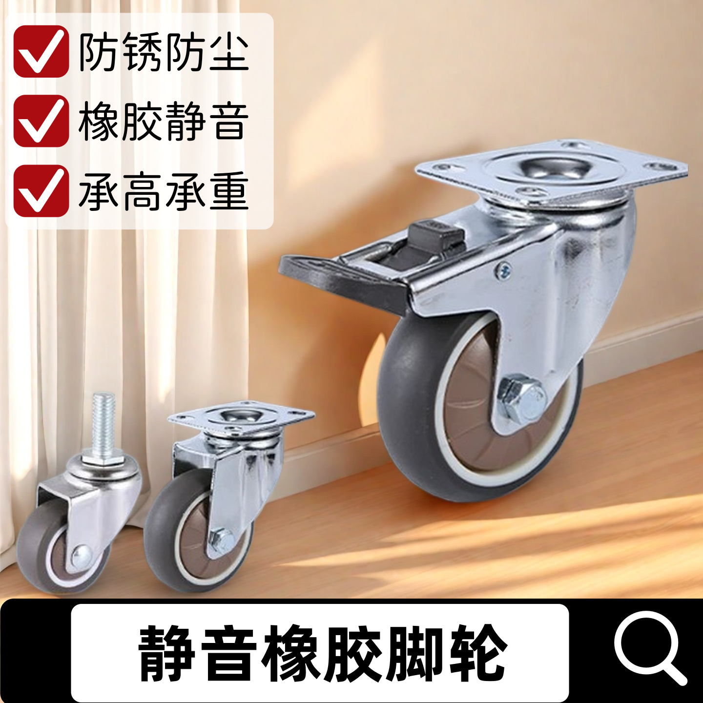 万向轮1寸刹车轮子静音2寸家具定向轮1.5寸丝杆轱辘TPE轮特价包邮