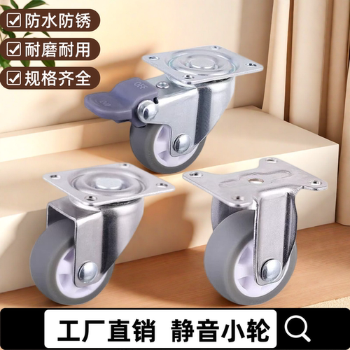 常晟江苏橡胶静音家具轮