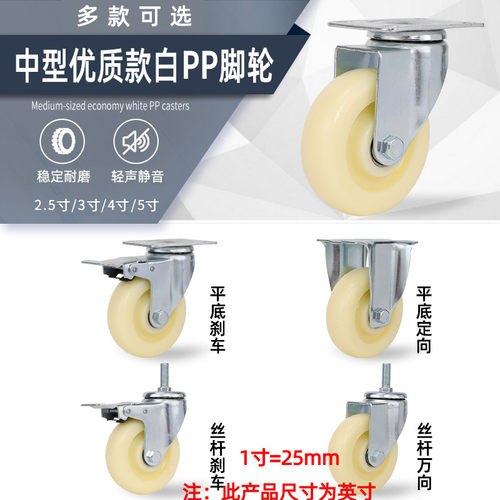 常晟包邮3寸双轴承白色尼龙轮4寸导向轮轱辘5平板车轮工业货架轮 - 封面