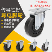 3寸黑色橡胶导电轮4寸丝牙静音推车万向轮5寸电子厂防静电工业轮