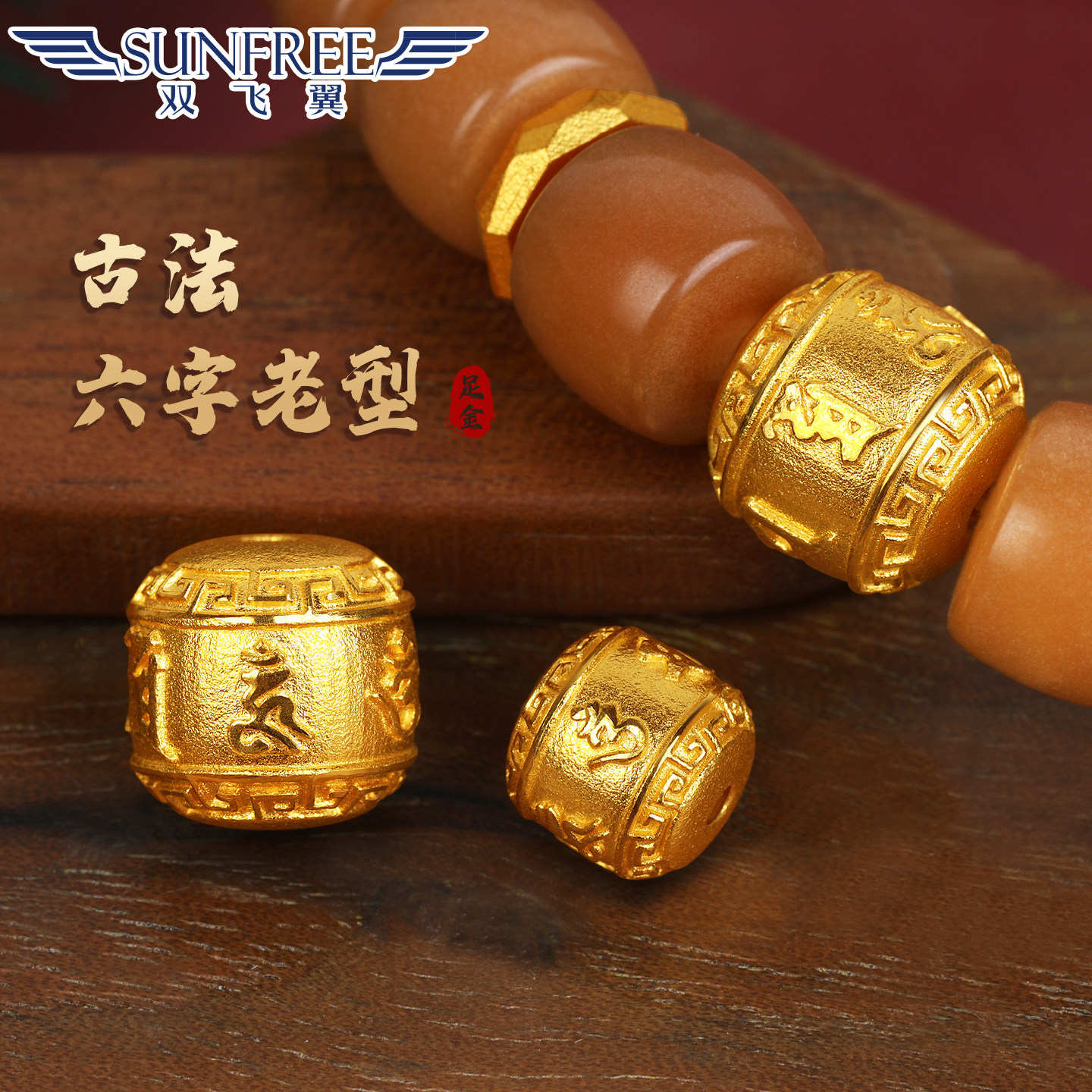 古法24K黄金999足金六字真言老型珠桶珠文玩手串菩提小配饰件男女,黄金,计价路路通,淘宝优惠券,粉丝福利购,淘宝优惠卷