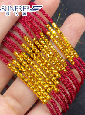 双飞翼超闪金珠红绳手链本命年