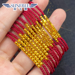超闪时尚小金珠手链足金999蹦迪珠串纯黄金散碎金子本命年DIY红绳