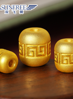 硬金3D工艺经典回纹老型小桶珠