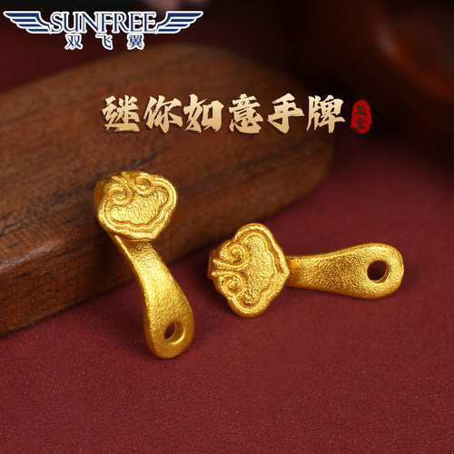 双飞翼古法迷你如意手牌足金999