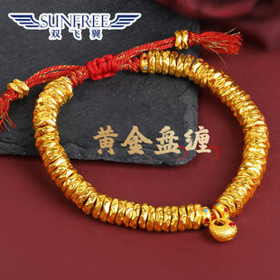 黄金5G硬金碎金子盘缠金圈红手绳足金999腰缠万贯手串手镯链男女