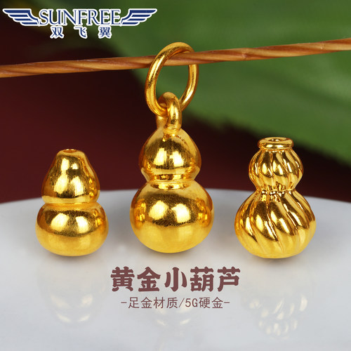 双飞翼5G超轻小葫芦足金999