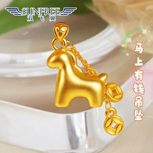 双飞翼马上有钱吊坠足金999