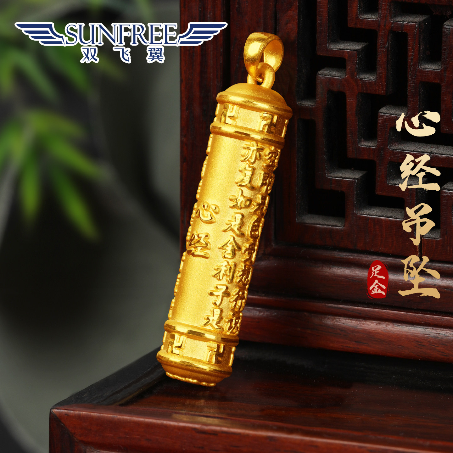 黄金硬金3D卍字心经筒吊坠款挂坠足金999项链挂绳礼物送男女友