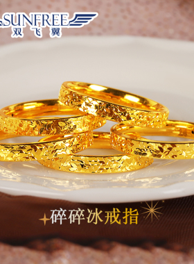 爆款足金999闪亮碎碎冰花纹戒指5G硬金指环亮面黄金婚戒送礼物女