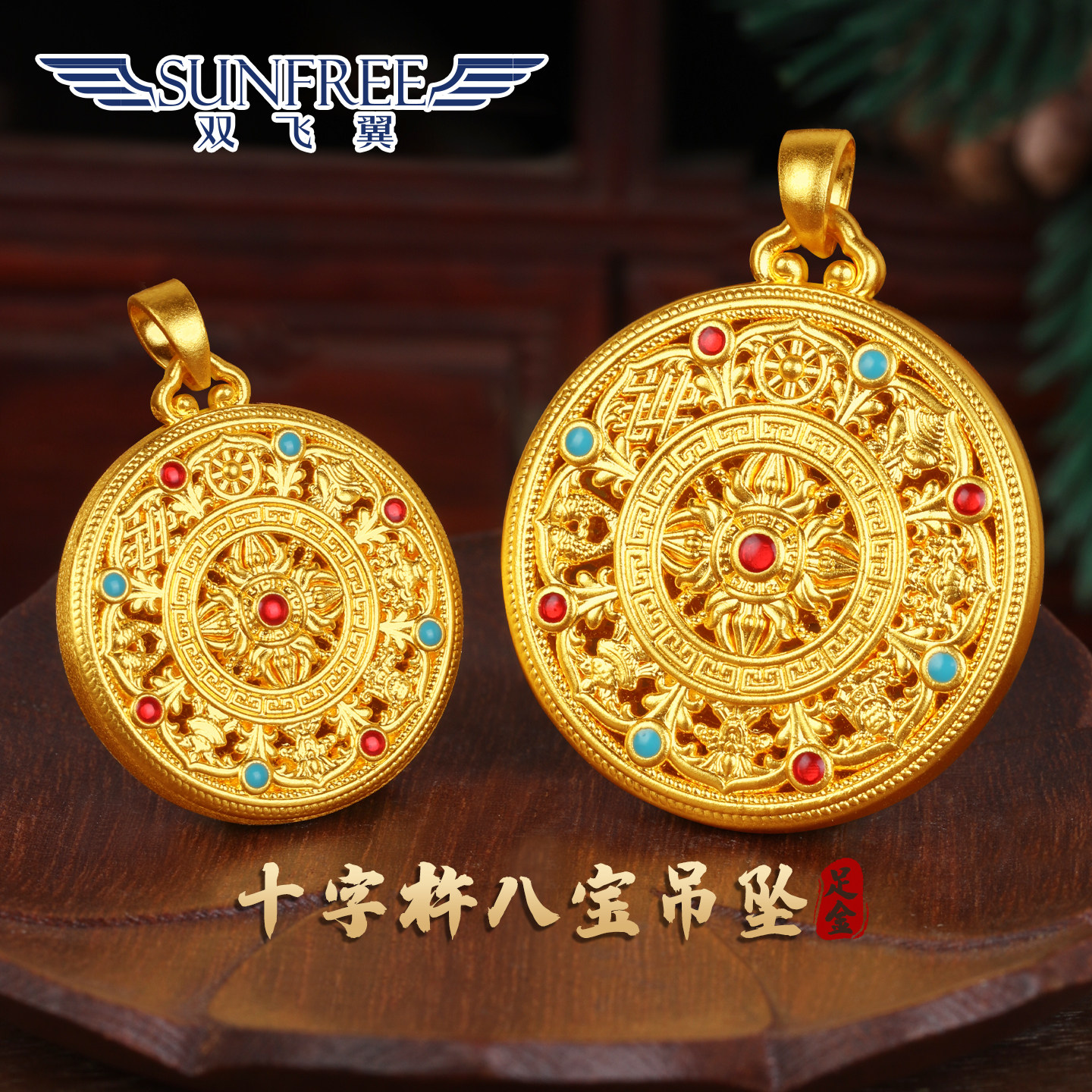 黄金5G工艺金刚十字杵八宝罗盘吊坠转运珠项链烤漆坠送挂绳礼男女