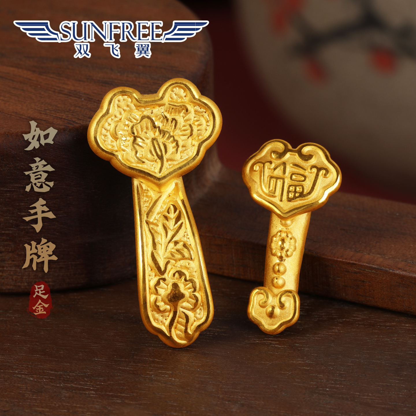 黄金福字吉祥如意手牌999足金3D硬金纳福手链转运珠本命年女吊坠