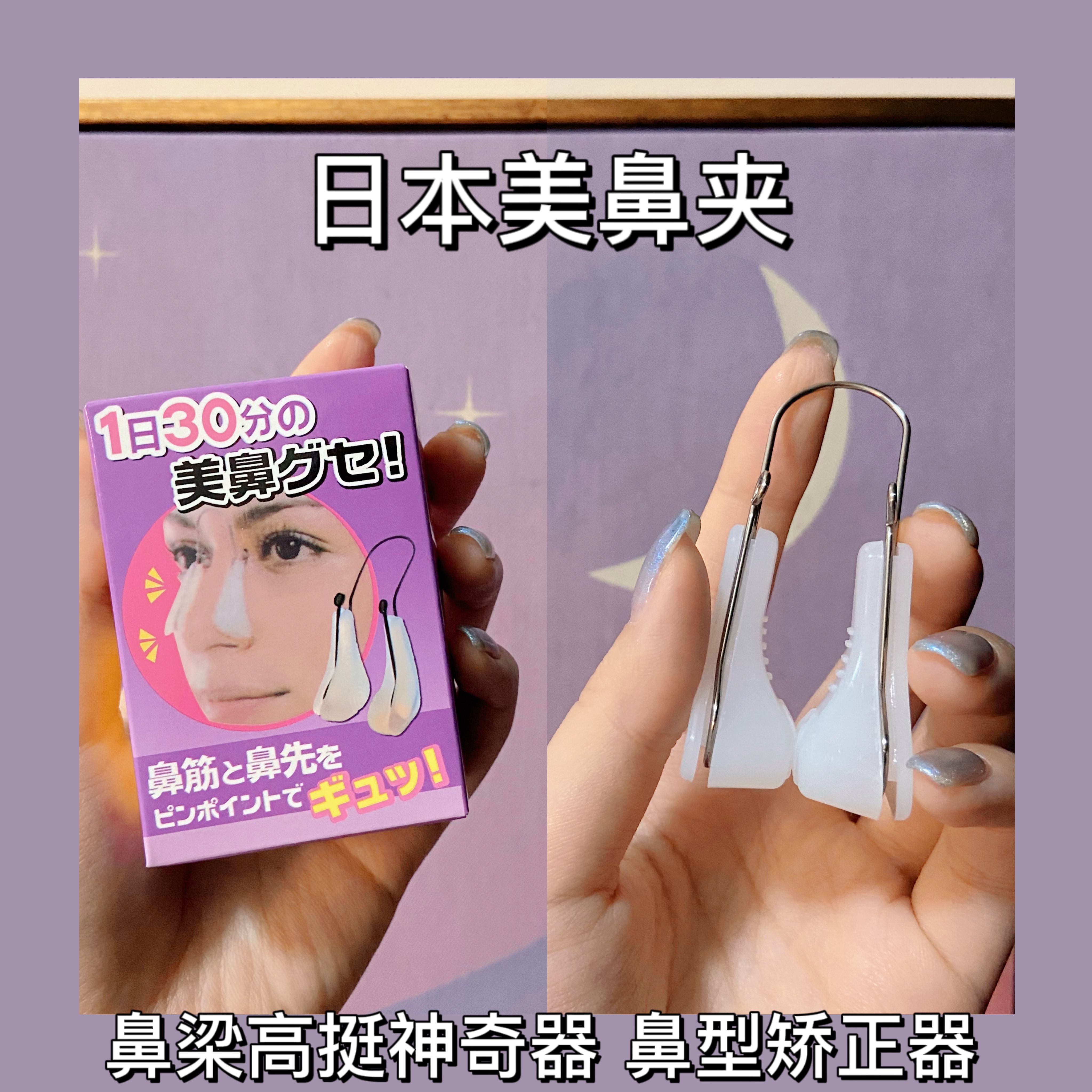 美鼻夹挺鼻器价格 美鼻夹挺鼻器图片 星期三 美鼻夹挺鼻器价格 美鼻夹挺鼻器图片 星期三