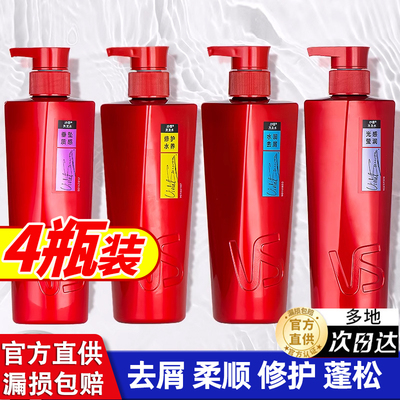 沙宣洗发露修护水养质感垂坠套装
