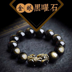 天然双金眼金曜石貔貅手链霸气男猫眼黑曜石皮丘手串女饰品收藏级