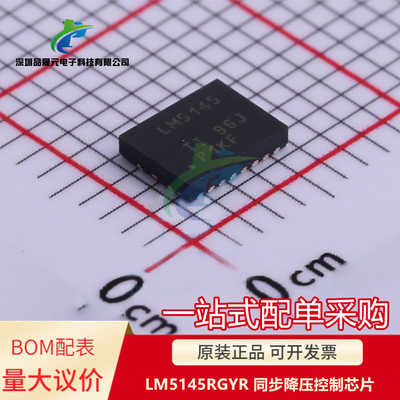原装 可直拍 LM5145RGYR LM5145 20-VQFN 同步降压控制芯片