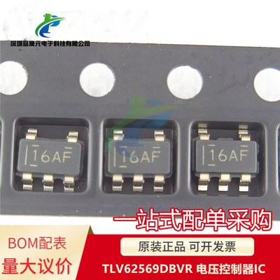 原装 TLV62569DBVR SOT23-5 丝印:16AF 电压控制器IC  TI正品