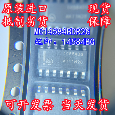 MC14584BDR2G 丝印14584BG 原装ON SOIC-14 逻辑芯片反相器 直拍