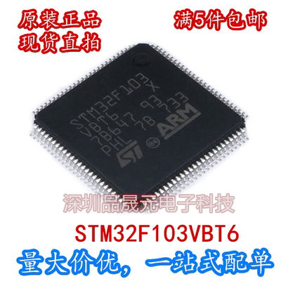 STM32F103VBT6 LQFP100 全新进口原装ST 单片机芯片 现货可直拍
