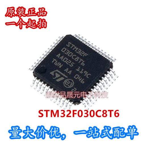 STM32F030C8T6 微控制器32位 LQFP-48 全新原装 量大价优 可直拍