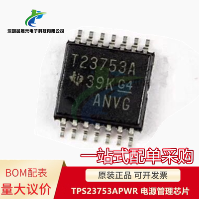 原装 TPS23753APW R T23753A 贴片 TSSOP-14 电源管理芯片 可直拍