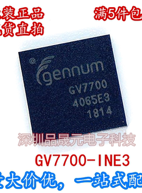 GV7700 QFN84 高清视频监控芯片 GV7700-INE3  全新原装正品 直拍