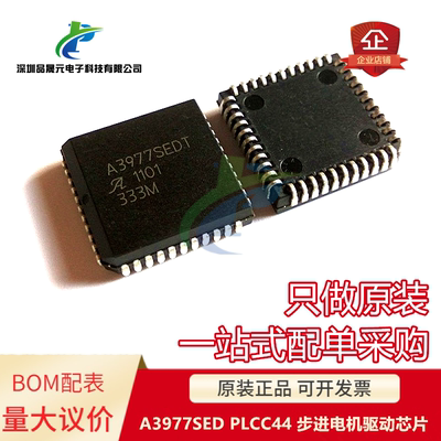 原装 A3977SED A3977SEDTR-T PLCC44 步进电机驱动芯片 可直拍