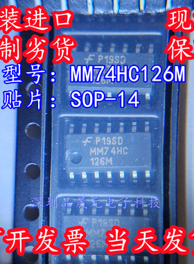 MM74HC126M 全新原装 贴片SOP-14 MM74HC126MX 逻辑 缓冲器IC芯片
