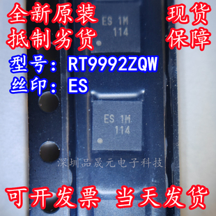 RT9992ZQW 丝印ES 贴片QFN32 硬盘电源芯片IC 全新原装