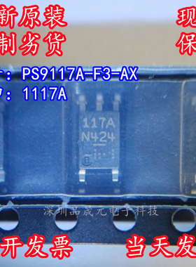PS9117A 全新原装 PS9117A-F3-AX 丝印117A 贴片SOP5 光耦合器ic