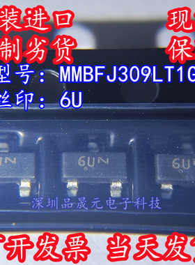 全新原装 MMBFJ309LT1G SOT23 丝印6U ON安森美 结型场效应管