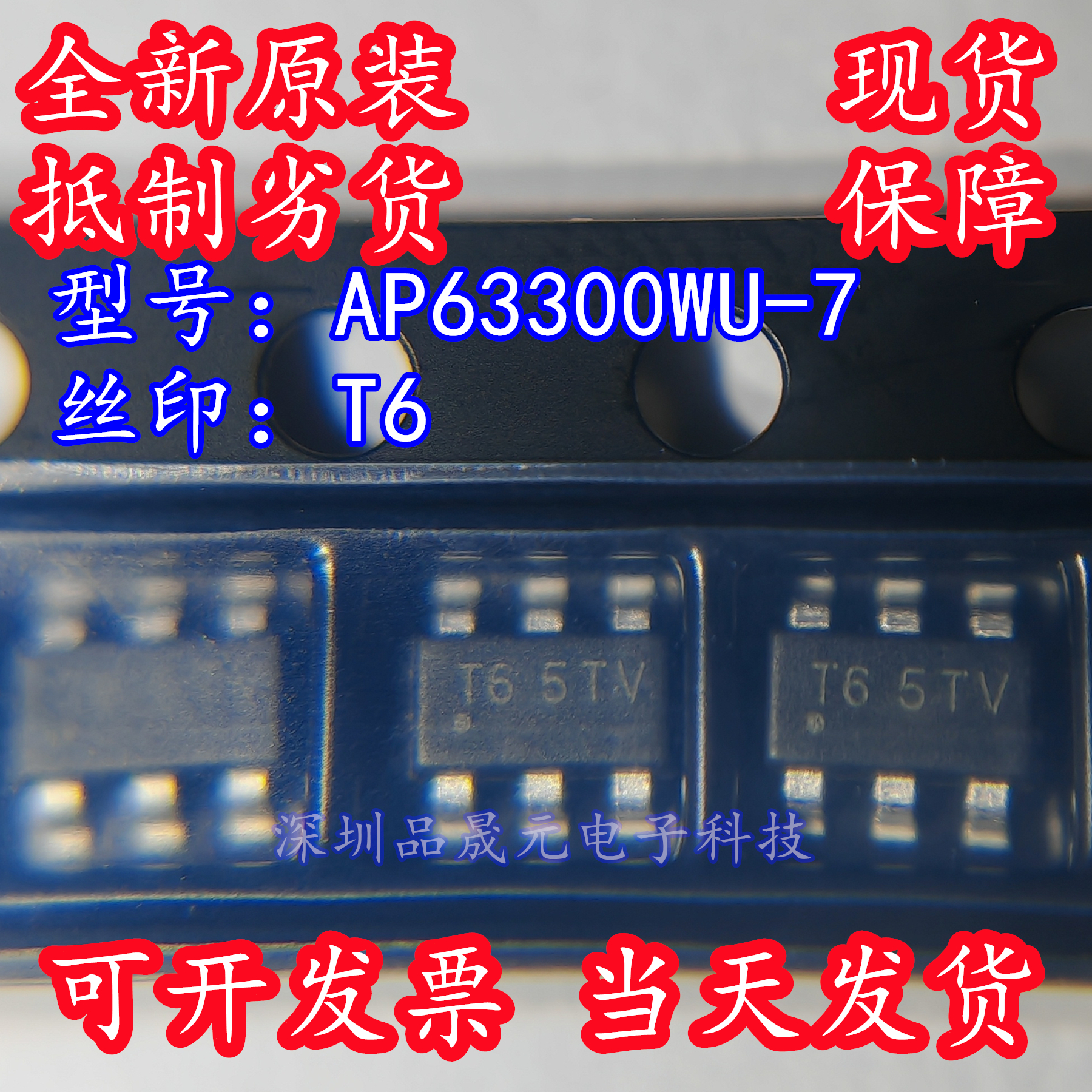 全新原装 AP63300WU-7 丝印T6 贴片SOT23-6  DC-DC电源芯片稳压IC