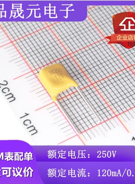 250V 120ma自恢复 PPTC 直插保险丝 250V 0.12A 引脚间距5mm 议价