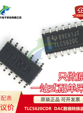 原装 可直拍 TLC5620CDR TLC5620C SOP14 DAC数模转换器8位