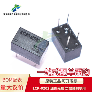 全新正品 LCR-0202 LCR0202 DIP-4 线性光耦 功放音响专用 可议价